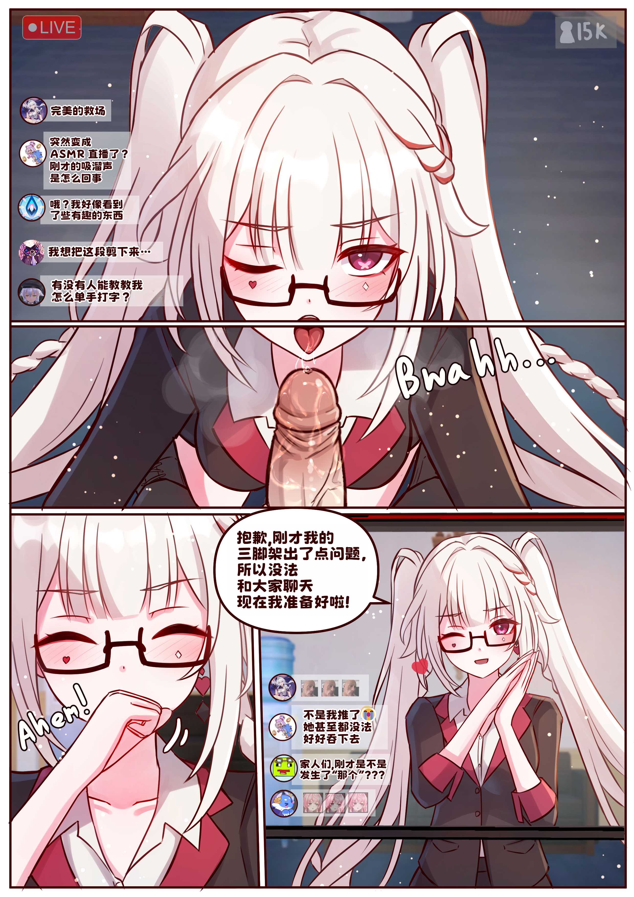 [JimPu6] Finish Sparxie (Honkai Star rail) [Chinese] 第1话 第8页