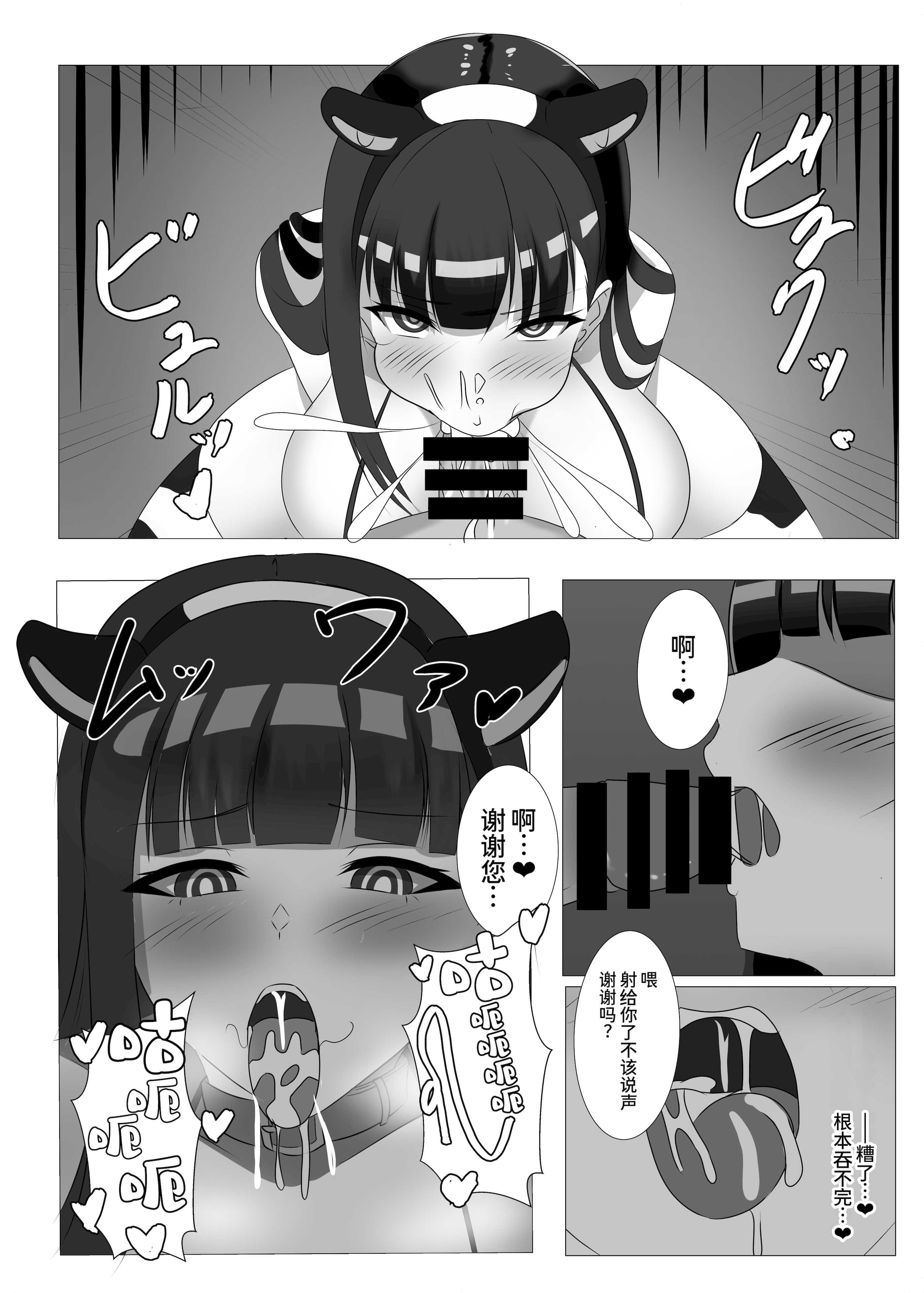 [はじめわらべ亭。 (始童帝)] ご主人様、ちょっとお時間頂くわ ―シャーレ専属性処理委員 調月リオ篇 (ブルーアーカイブ) [中国翻訳] [DL版] 第1话 第11页