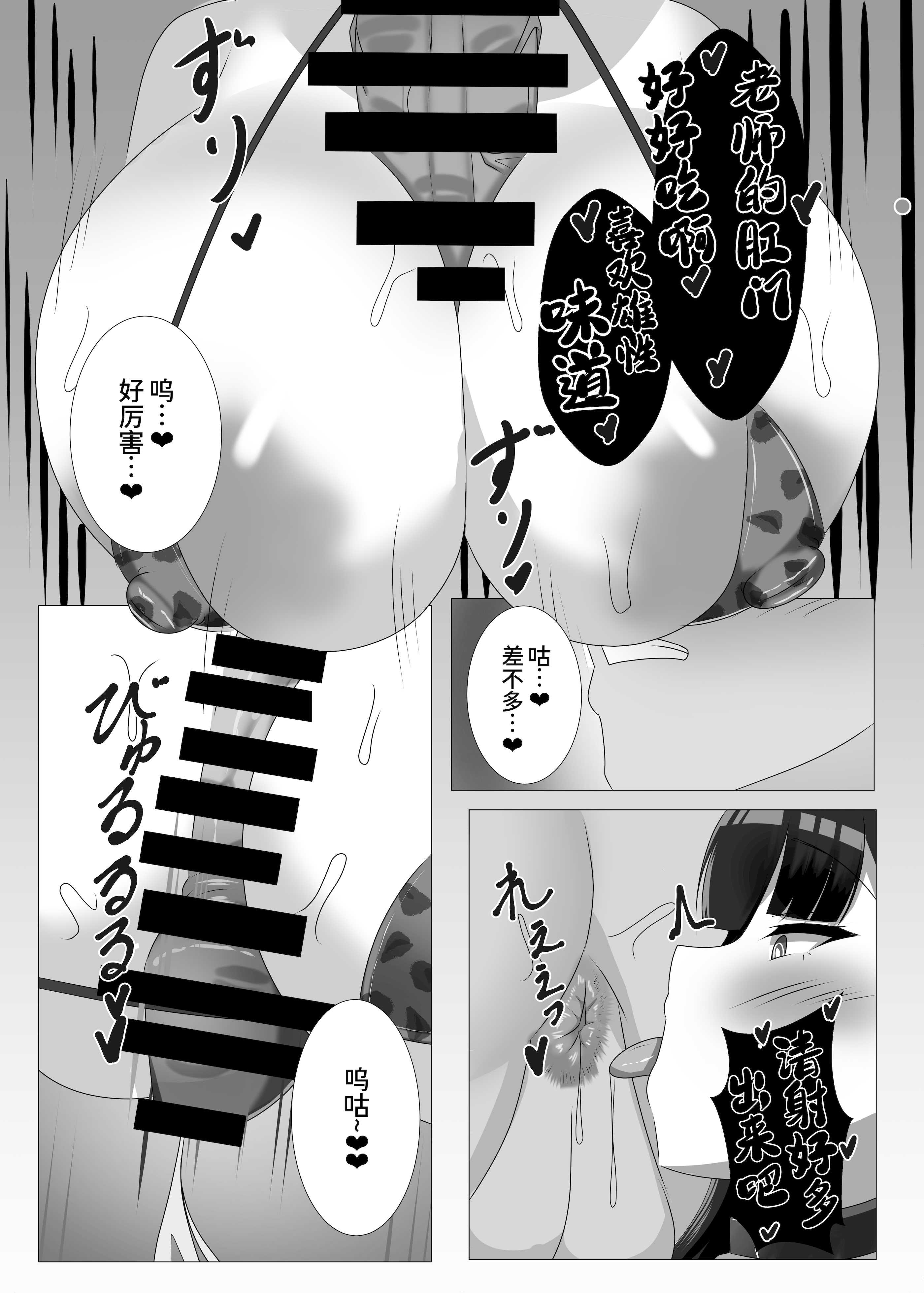 [はじめわらべ亭。 (始童帝)] ご主人様、ちょっとお時間頂くわ ―シャーレ専属性処理委員 調月リオ篇 (ブルーアーカイブ) [中国翻訳] [DL版] 第1话 第20页