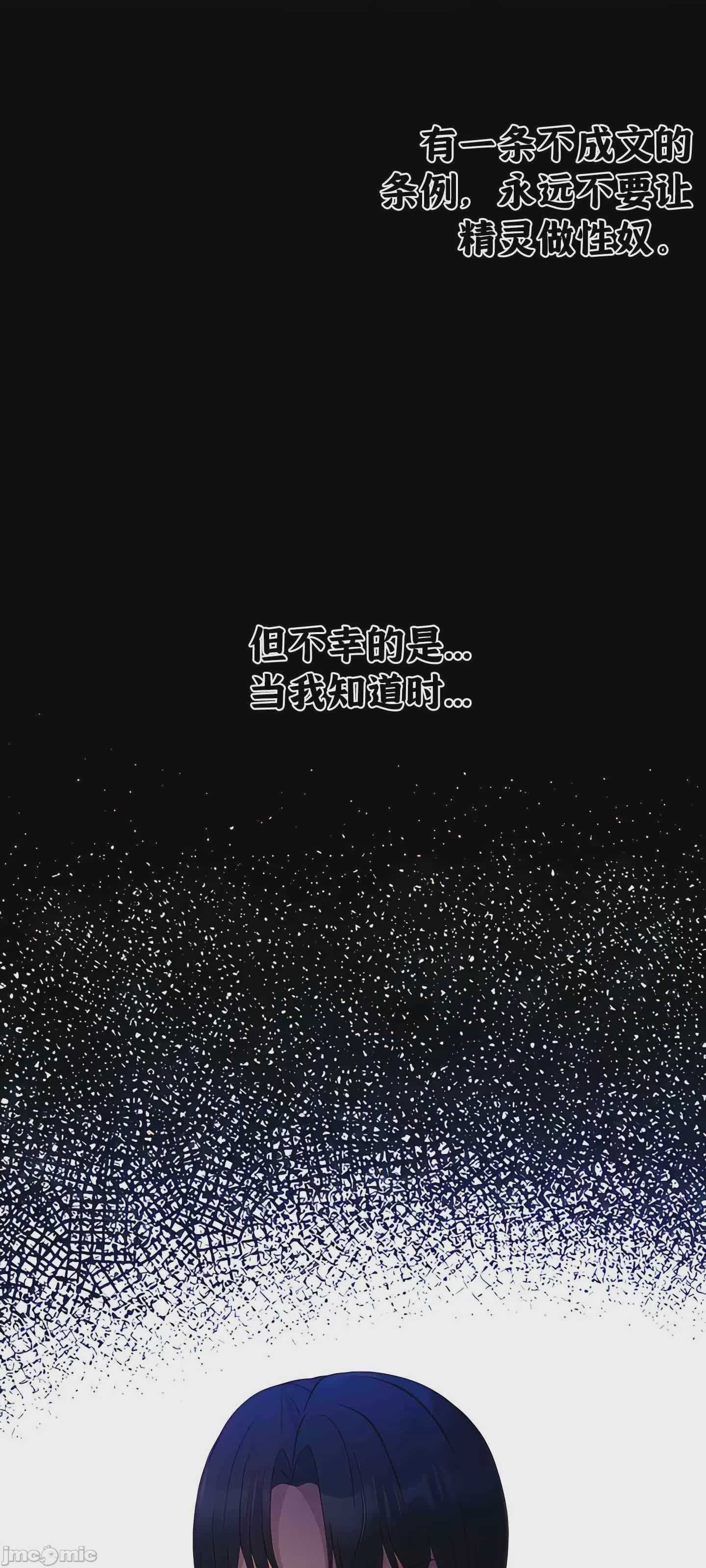 抖M女仆 第二季 第1话 第3页