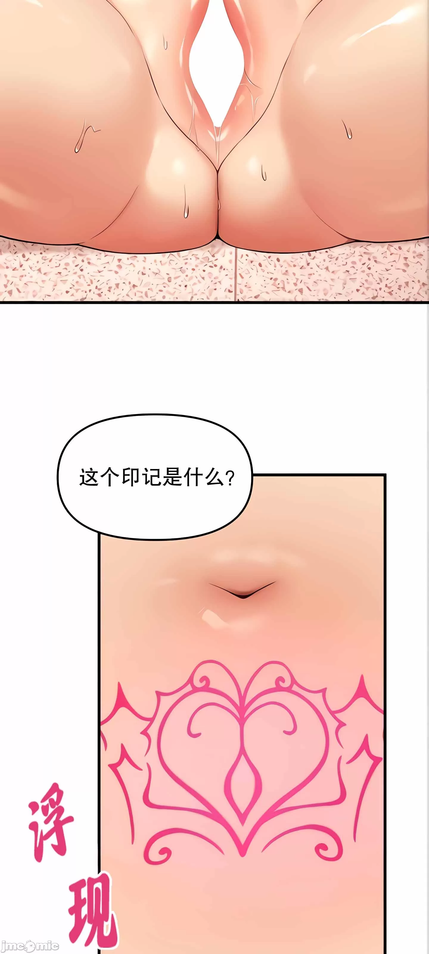 抖M女仆 第二季 第10话 第27页