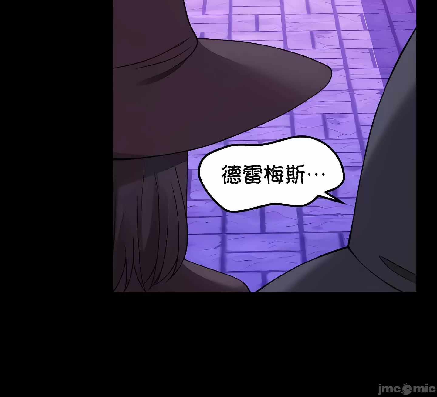 抖M女仆 第二季 第10话 第66页