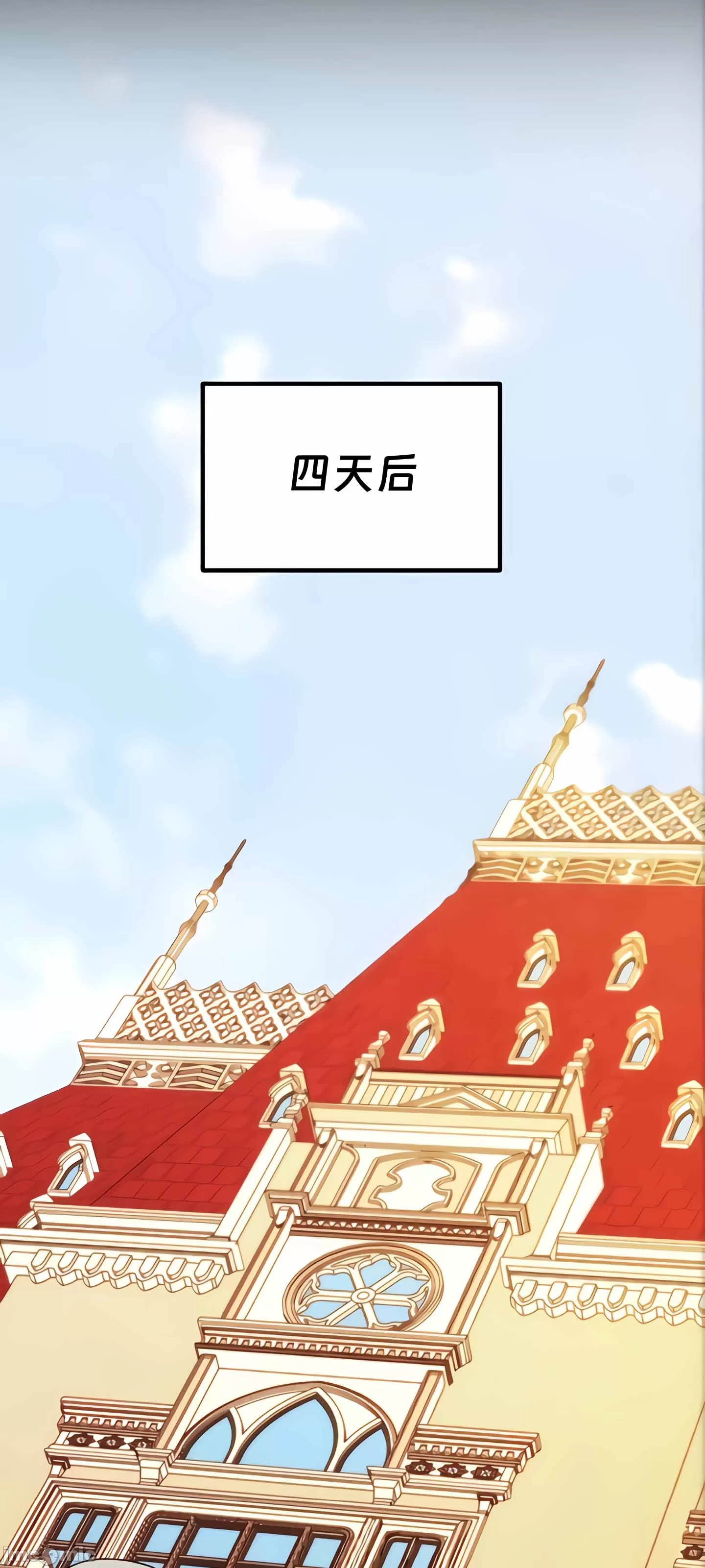 抖M女仆 第二季 第10话 第87页