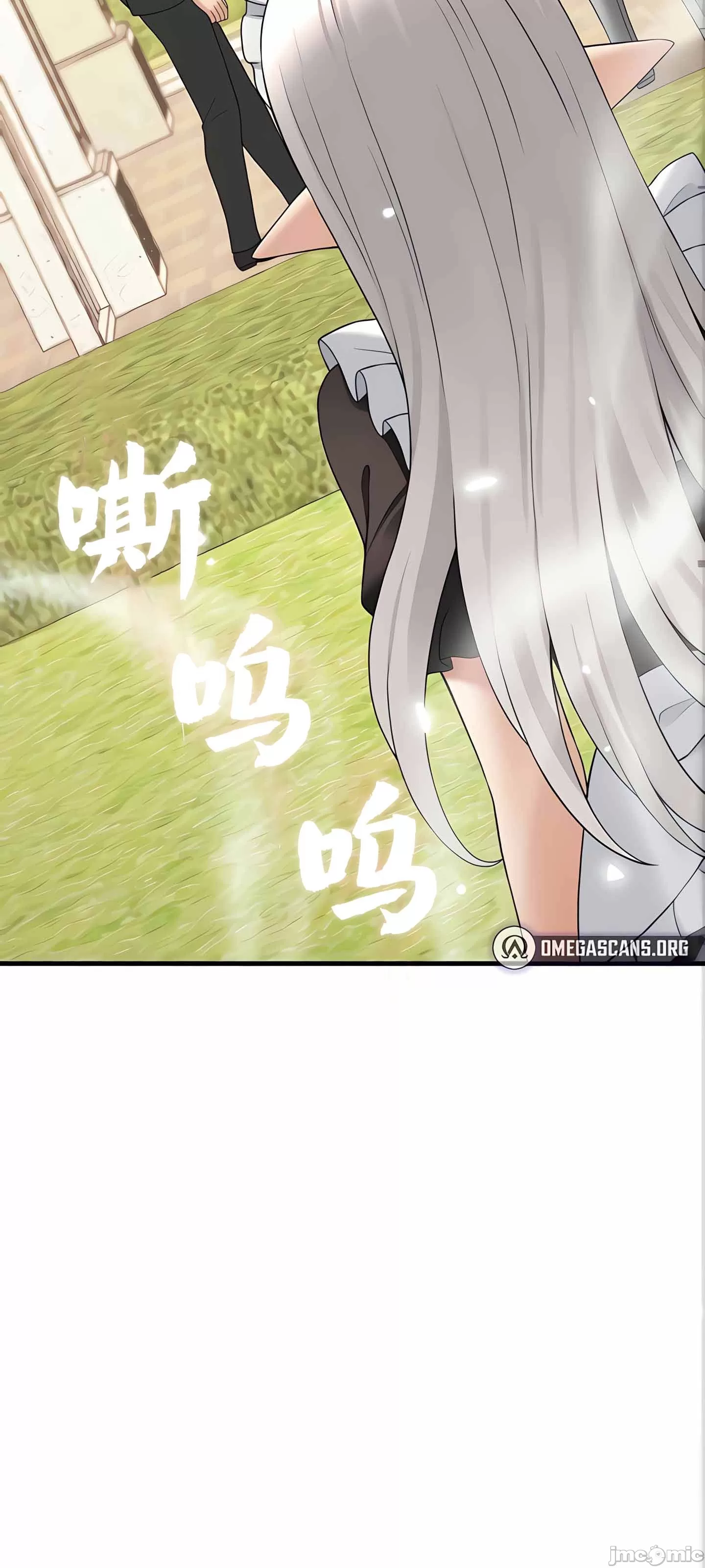 抖M女仆 第二季 第11话 第46页