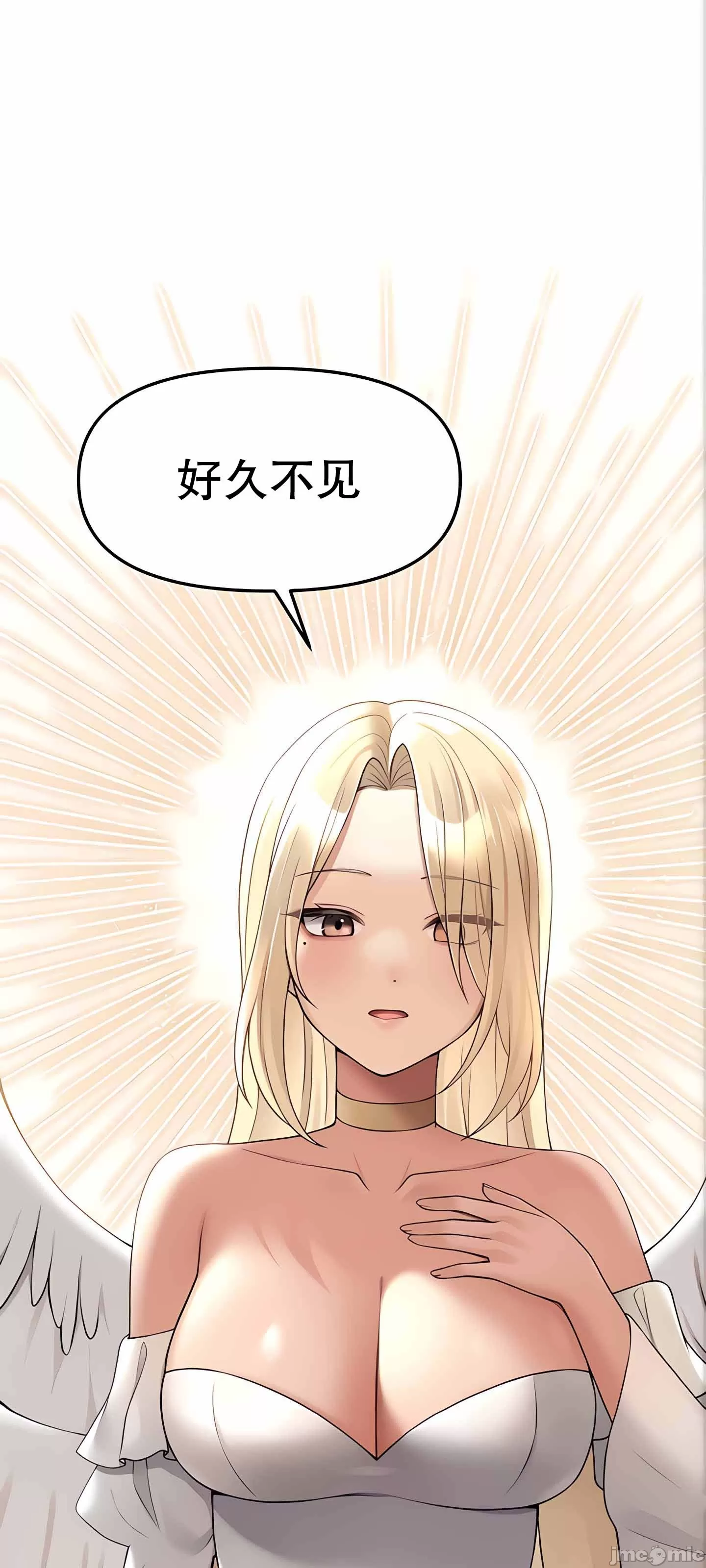 抖M女仆 第二季 第11话 第53页