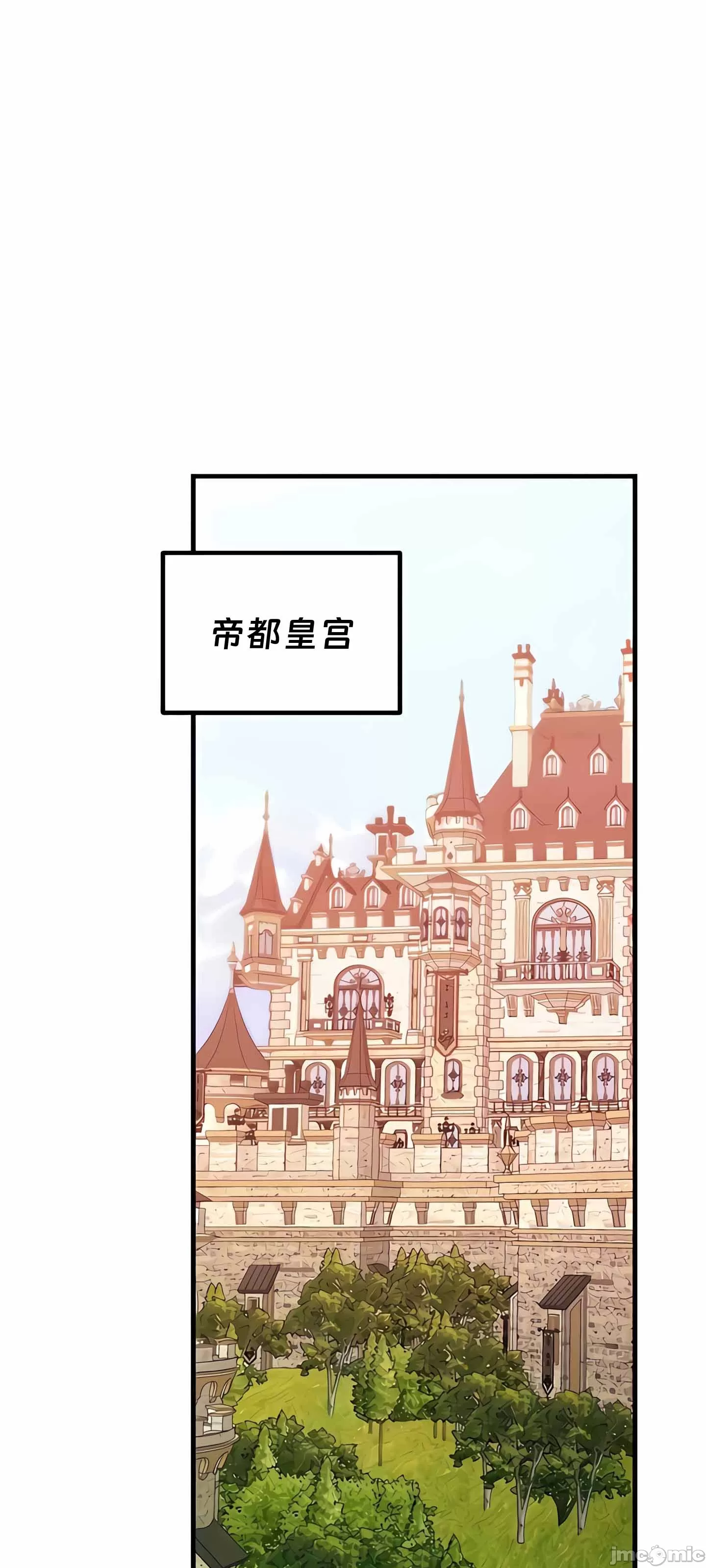 抖M女仆 第二季 第12话 第1页