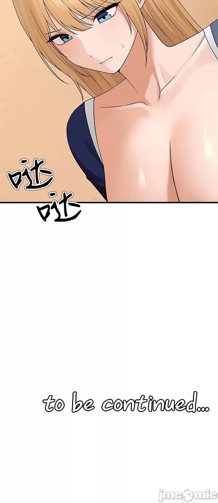抖M女仆 第二季 第13话 第46页