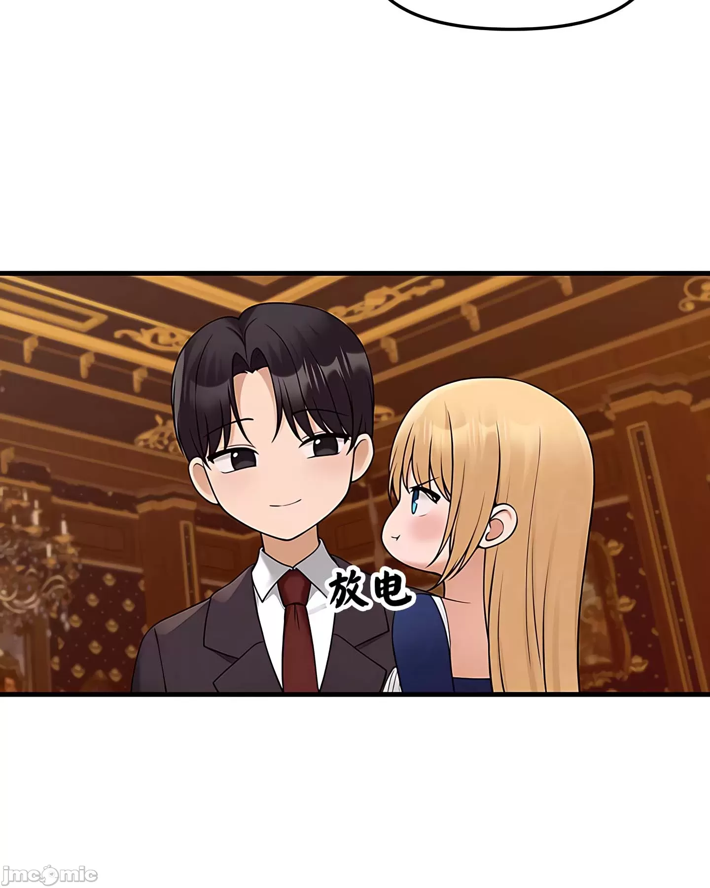 抖M女仆 第二季 第14话 第13页