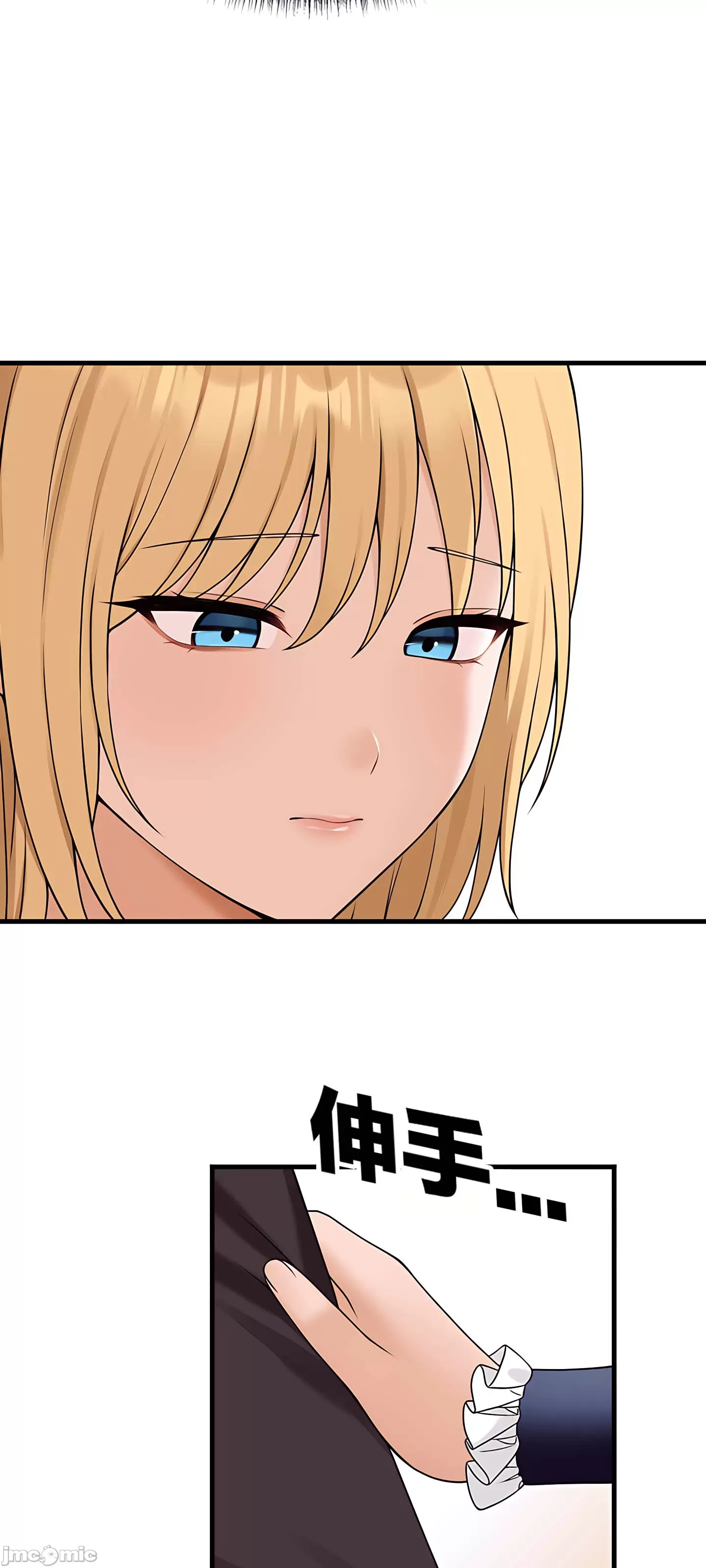 抖M女仆 第二季 第14话 第40页