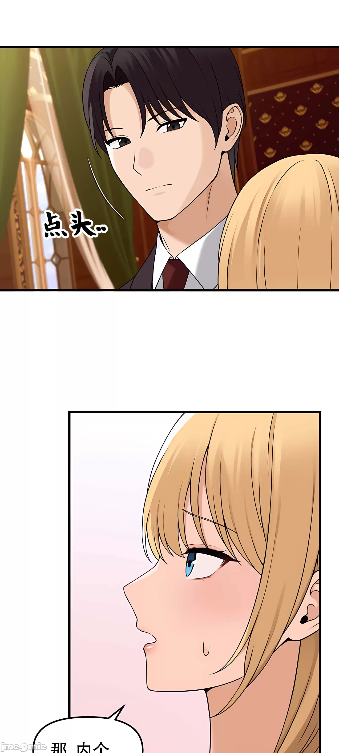 抖M女仆 第二季 第14话 第43页