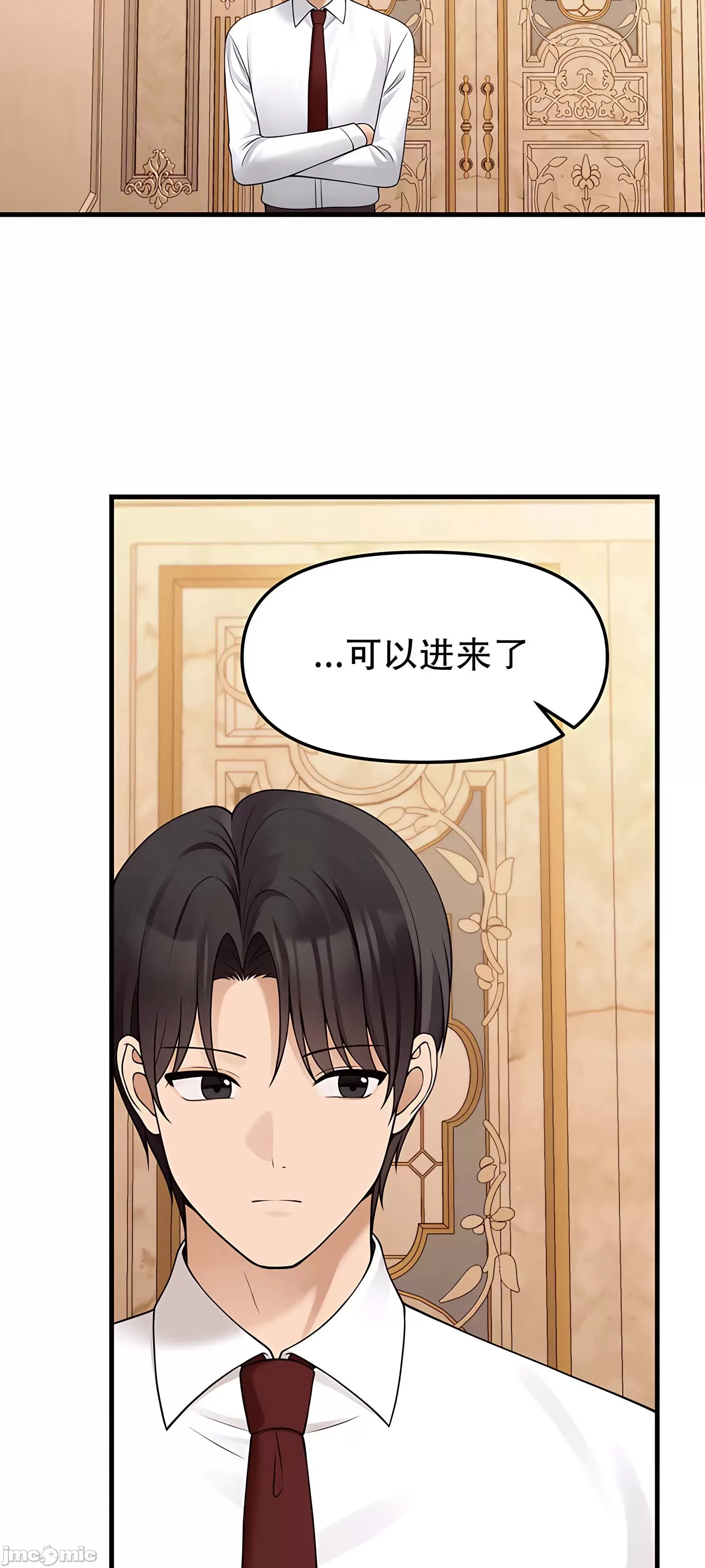 抖M女仆 第二季 第14话 第49页