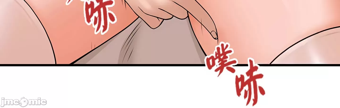抖M女仆 第二季 第14话 第72页