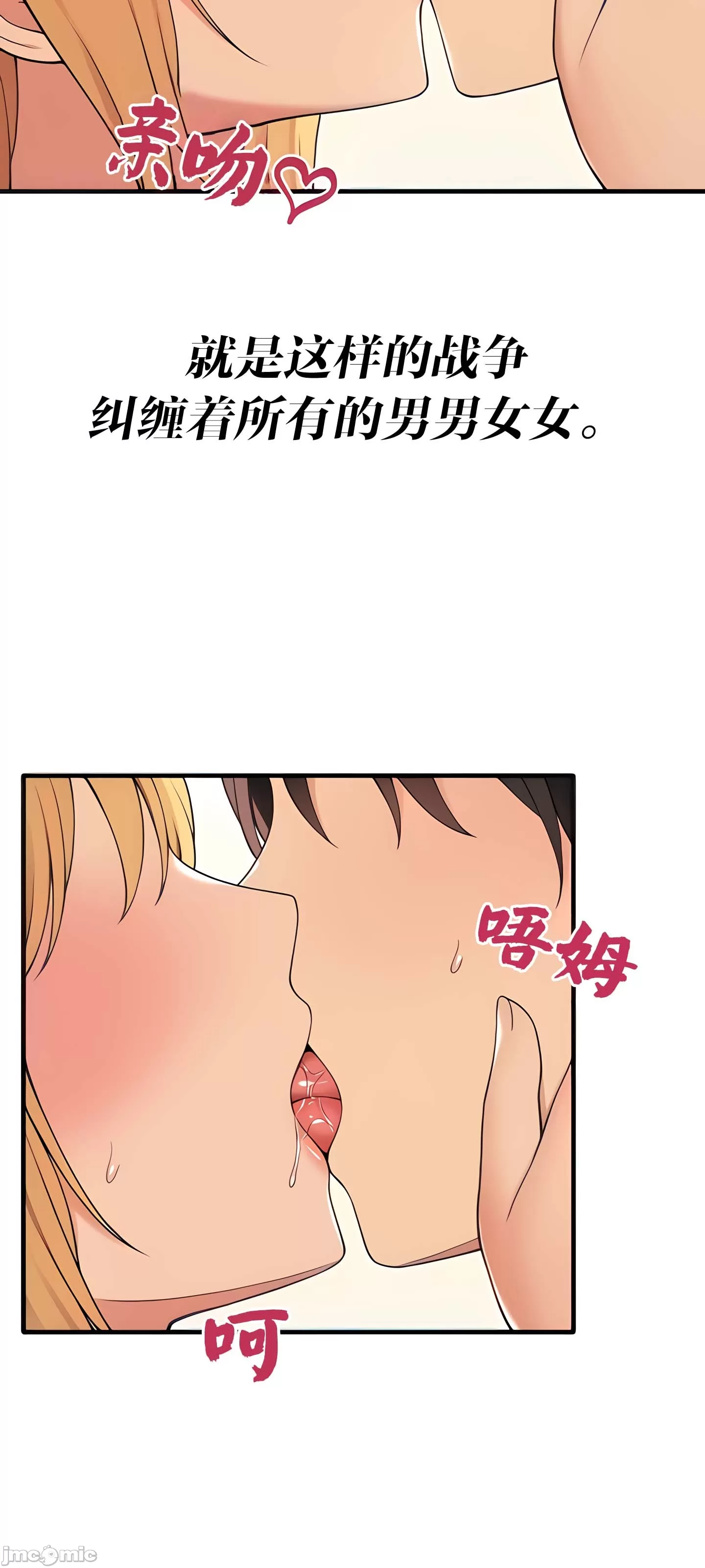抖M女仆 第二季 第15话 第15页