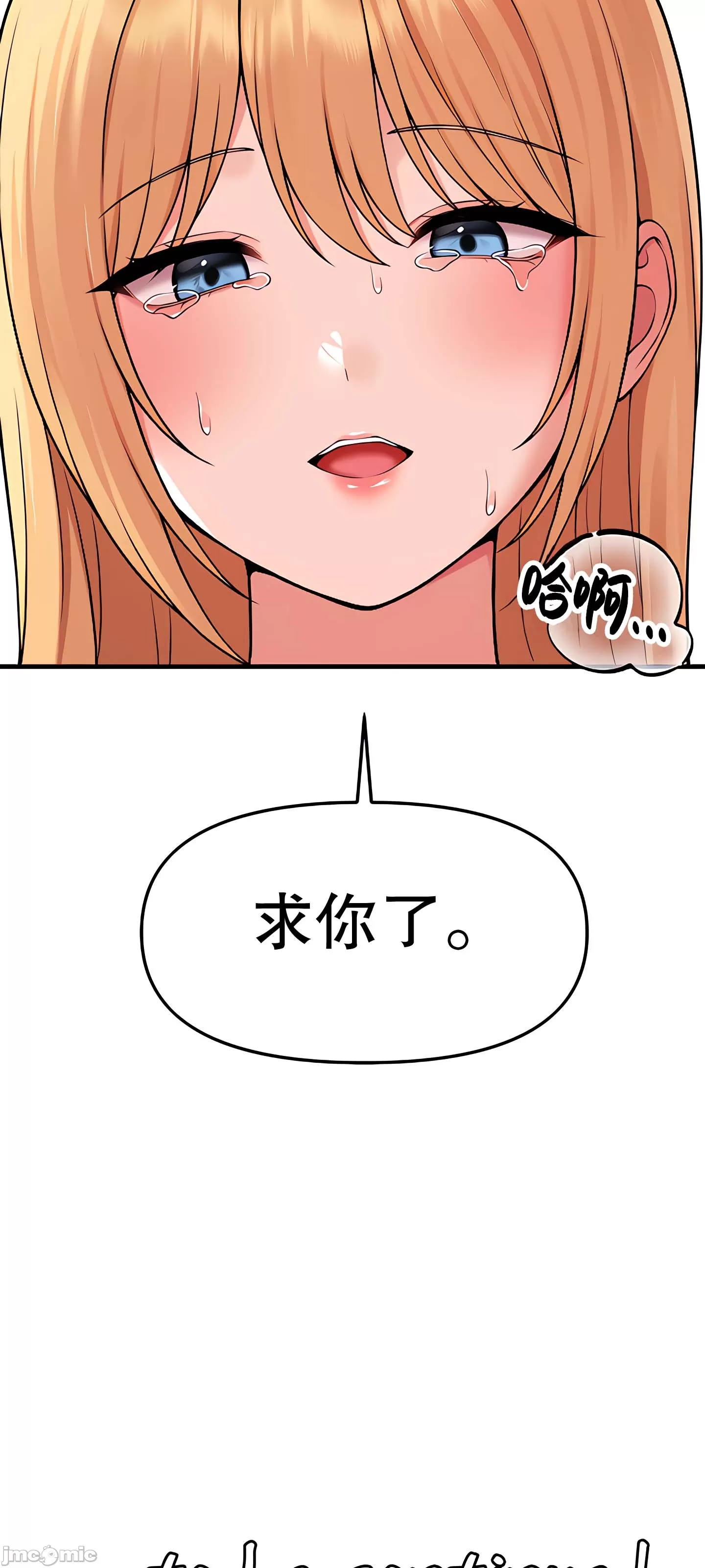 抖M女仆 第二季 第15话 第61页