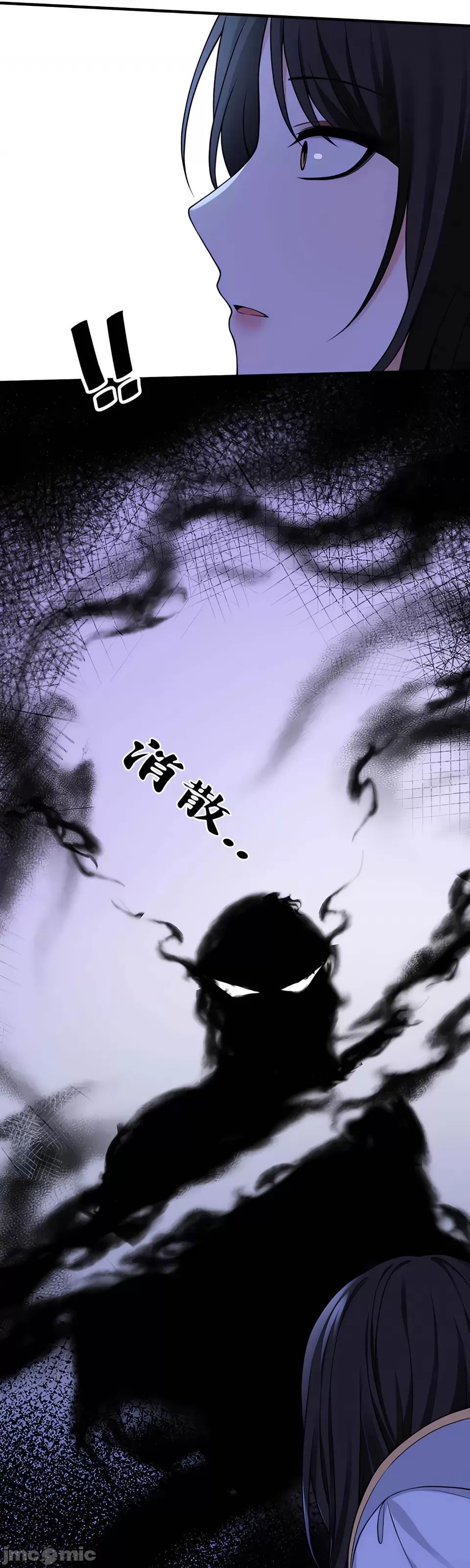 抖M女仆 第二季 第17话 第42页
