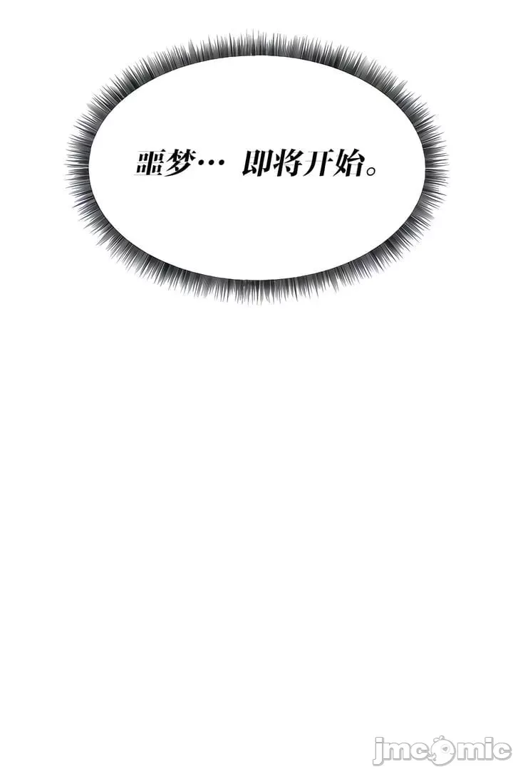 抖M女仆 第二季 第18话 第15页