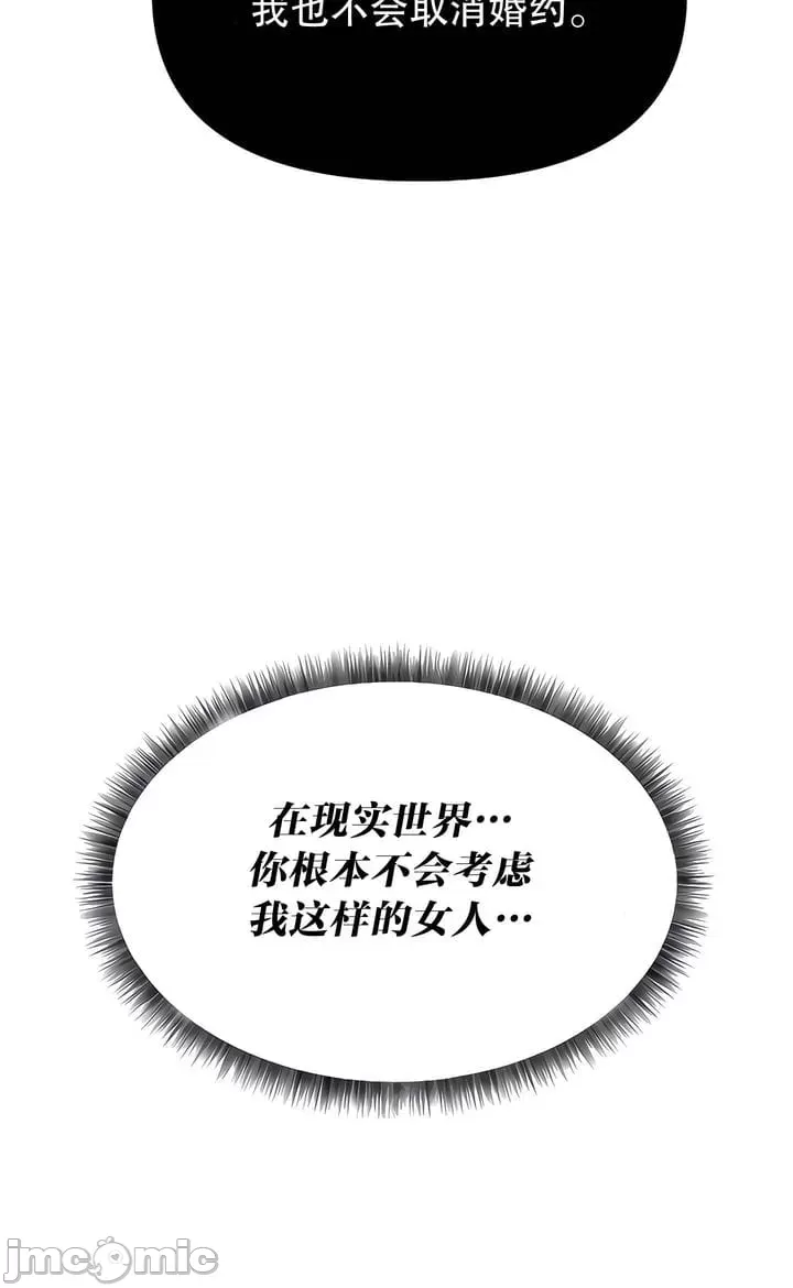 抖M女仆 第二季 第19话 第10页
