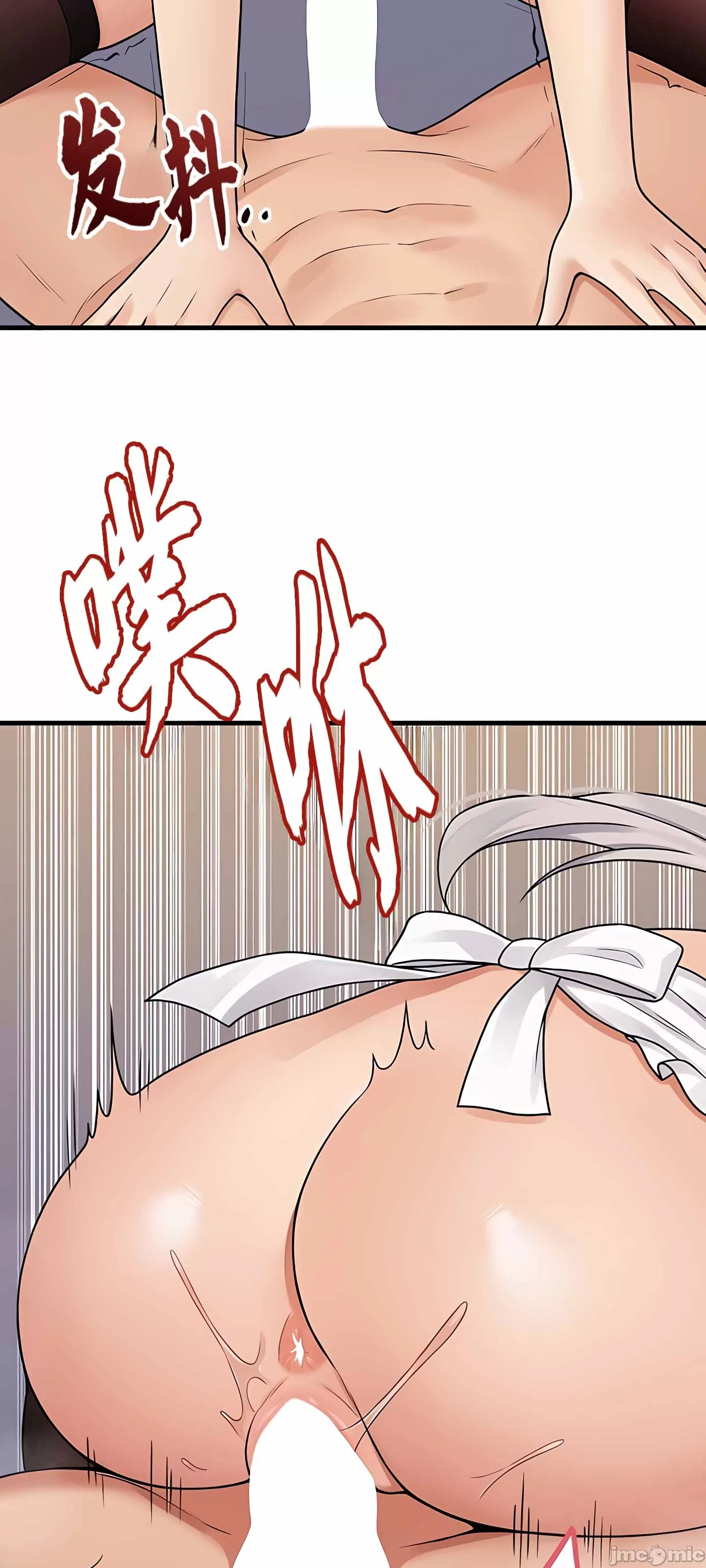 抖M女仆 第二季 第2话 第39页