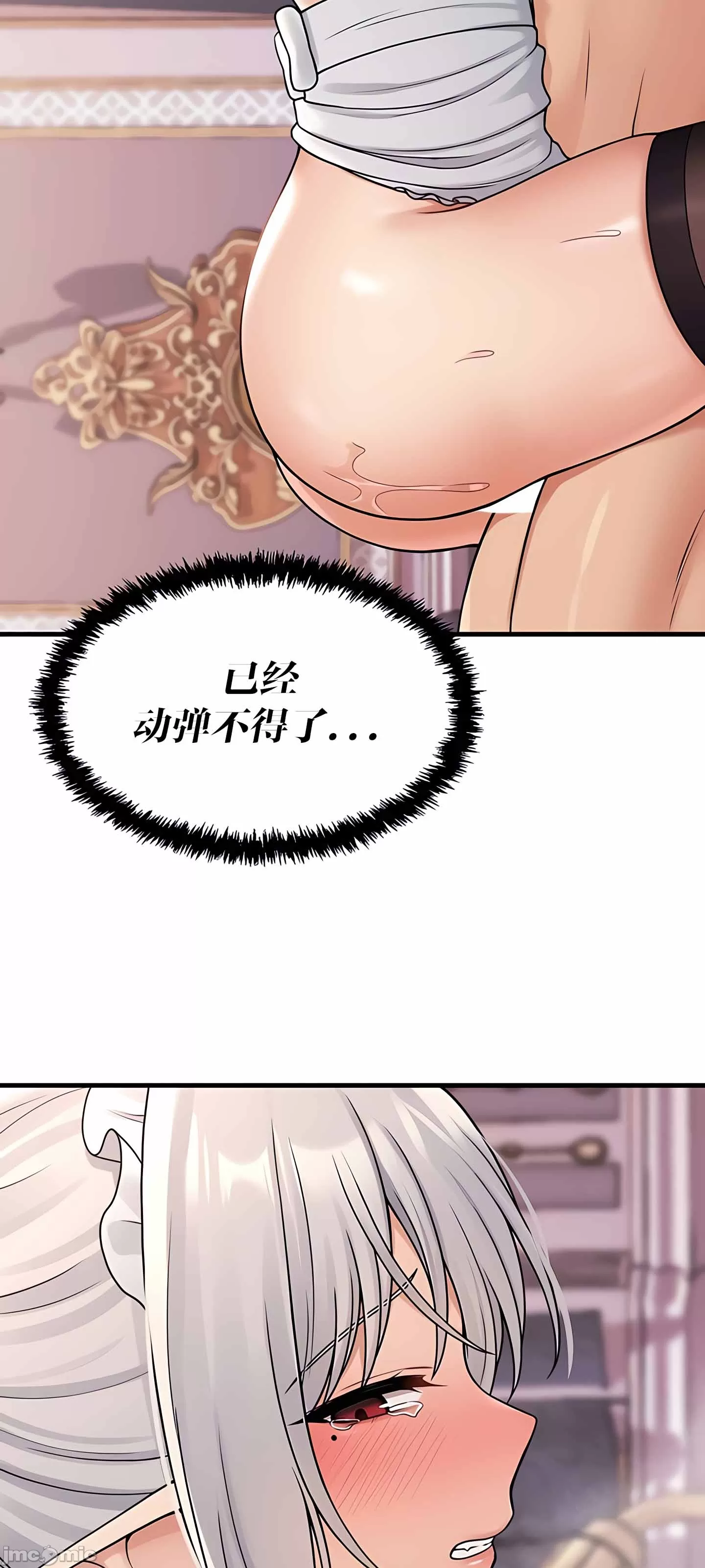 抖M女仆 第二季 第2话 第60页