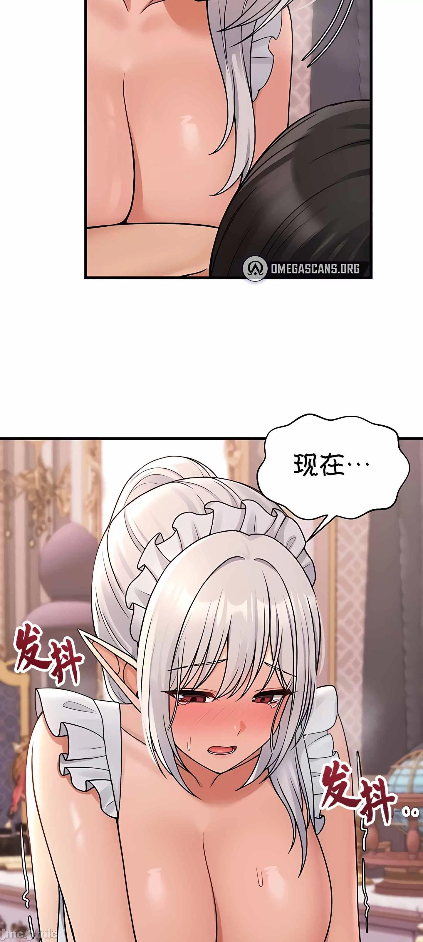 抖M女仆 第二季 第2话 第62页