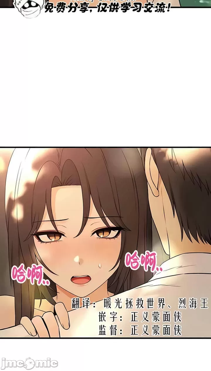 抖M女仆 第二季 第20话 第15页