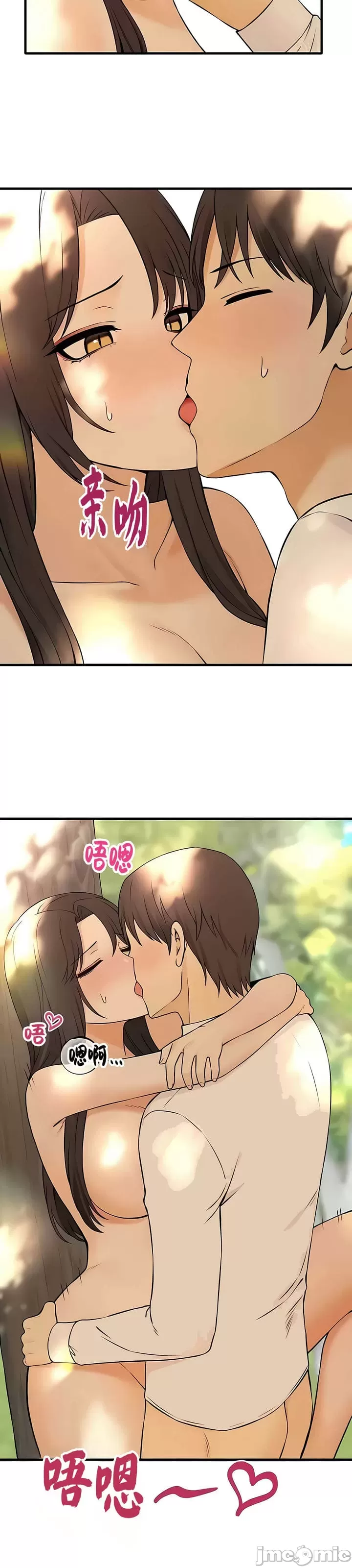 抖M女仆 第二季 第20话 第19页