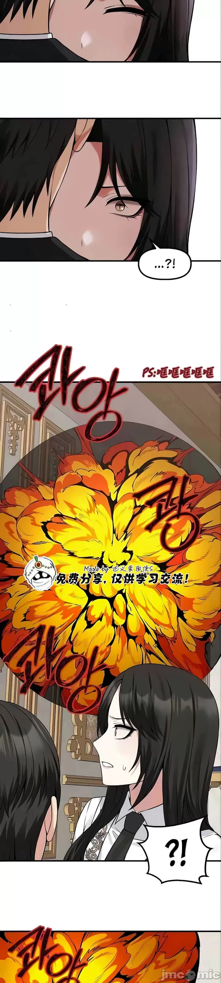 抖M女仆 第二季 第22话 第13页