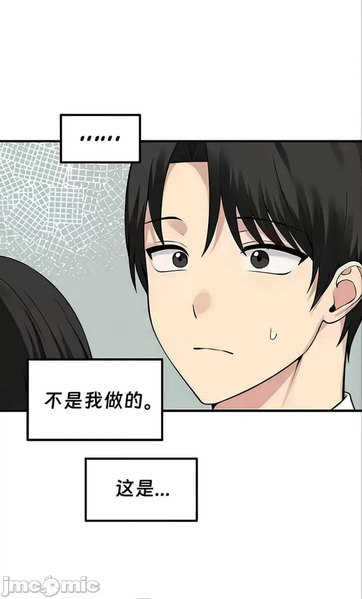 抖M女仆 第二季 第22话 第15页