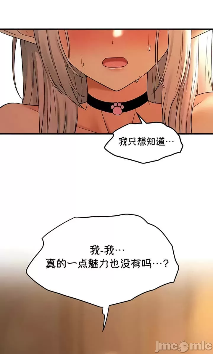 抖M女仆 第二季 第26话 第30页
