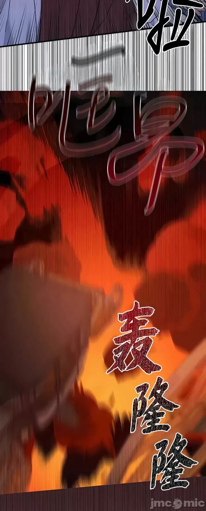 抖M女仆 第二季 第28话 第25页