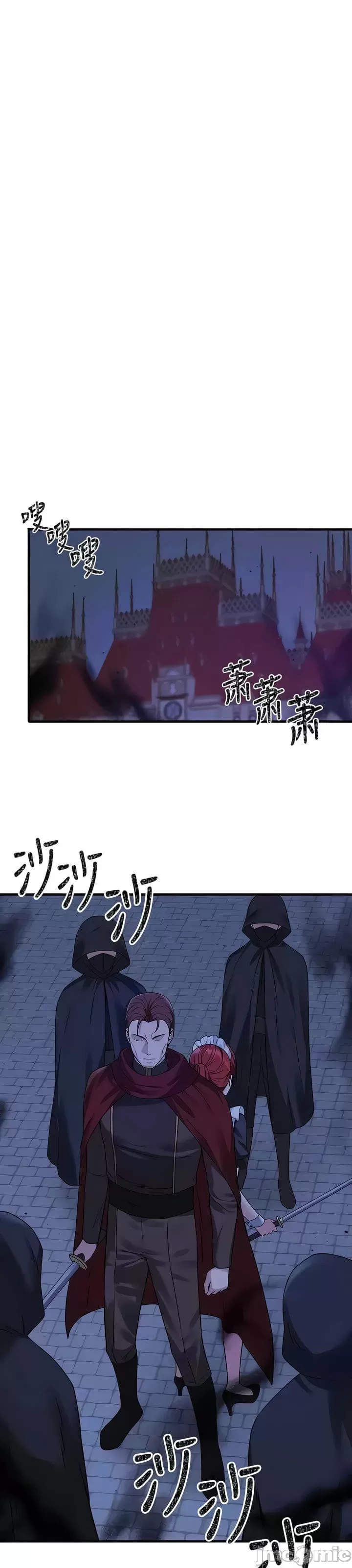 抖M女仆 第二季 第29话 第1页