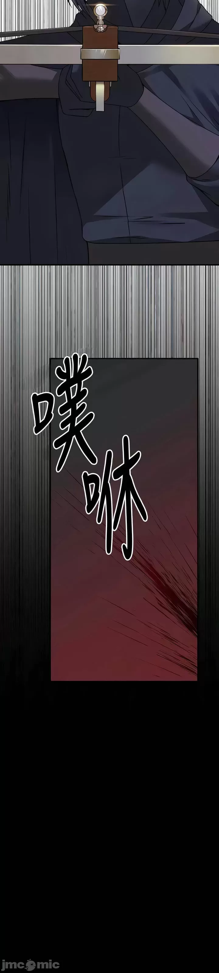 抖M女仆 第二季 第29话 第19页