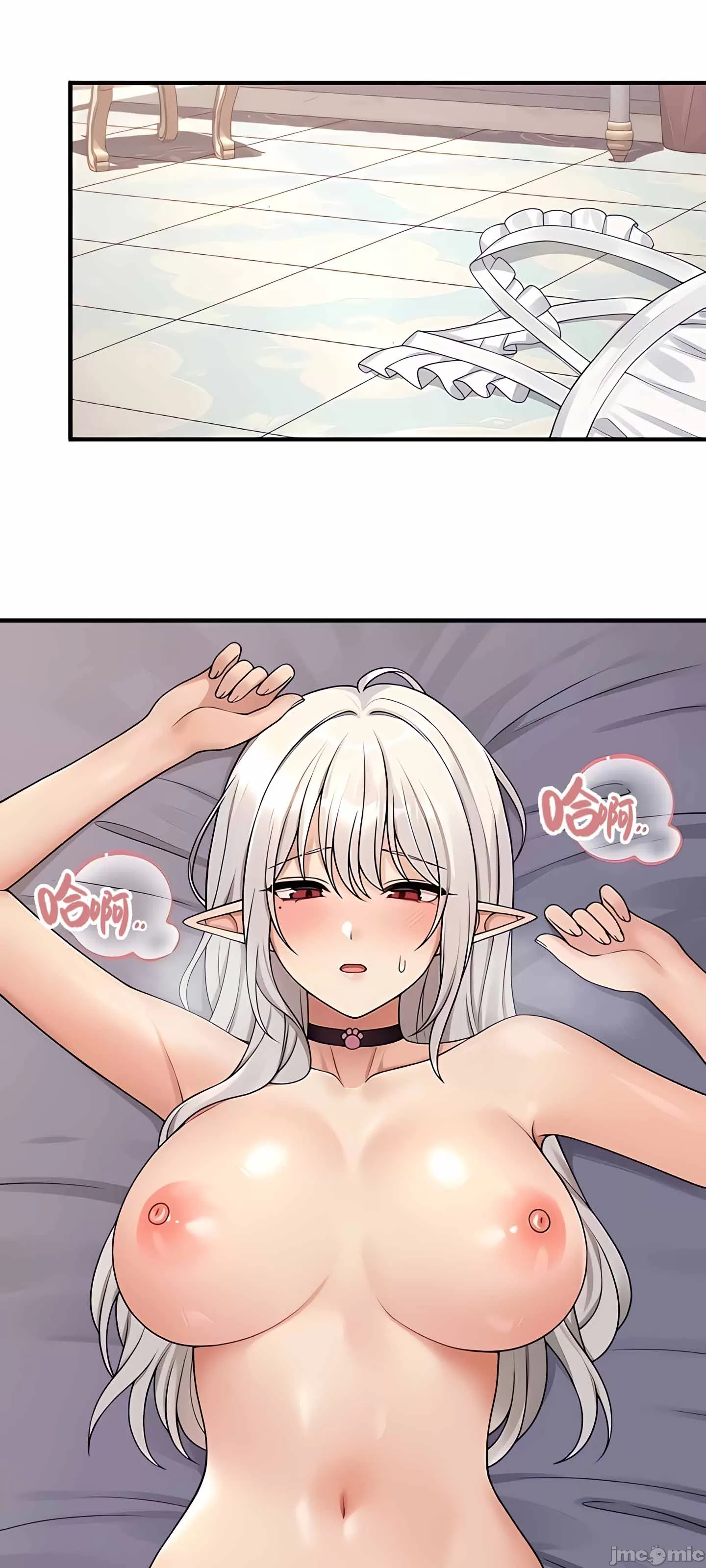 抖M女仆 第二季 第3话 第1页