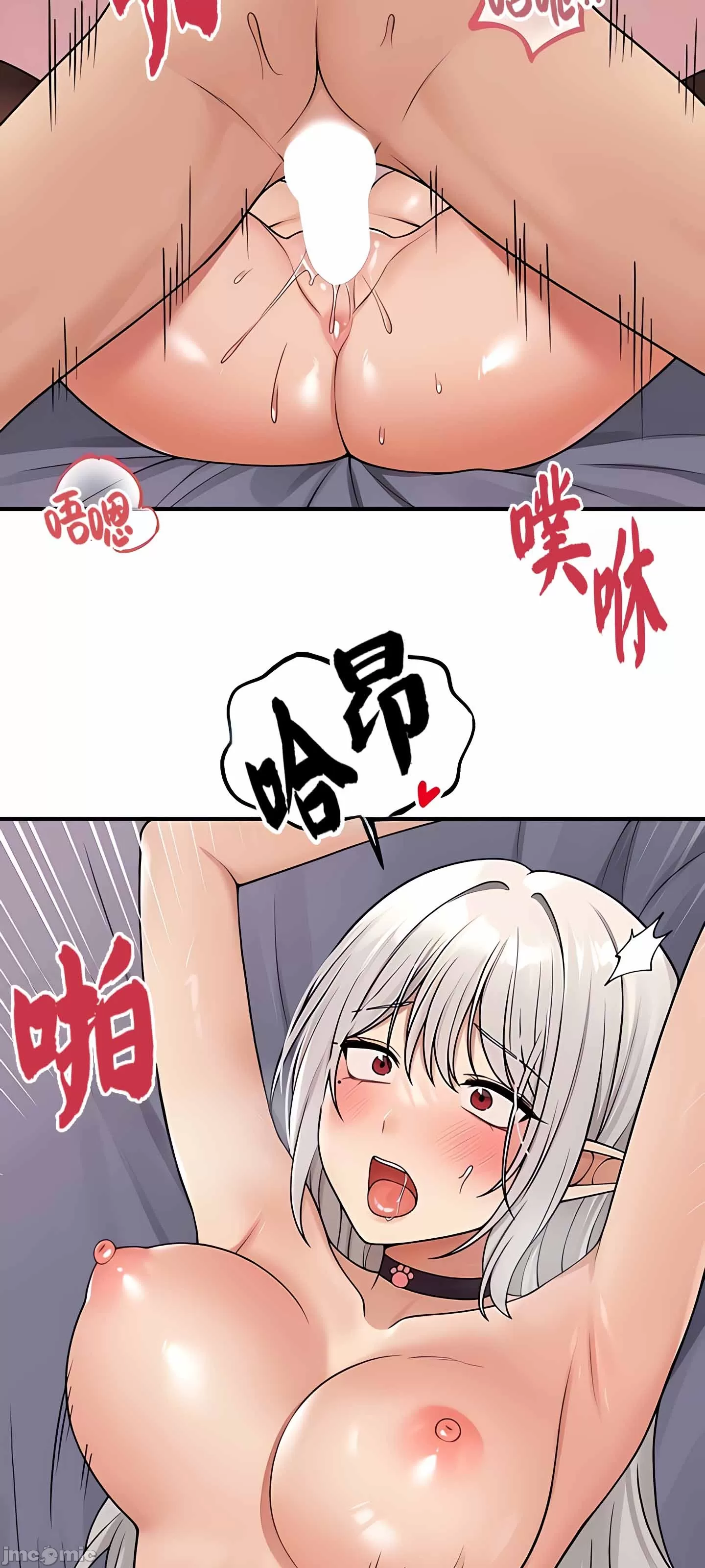抖M女仆 第二季 第3话 第14页