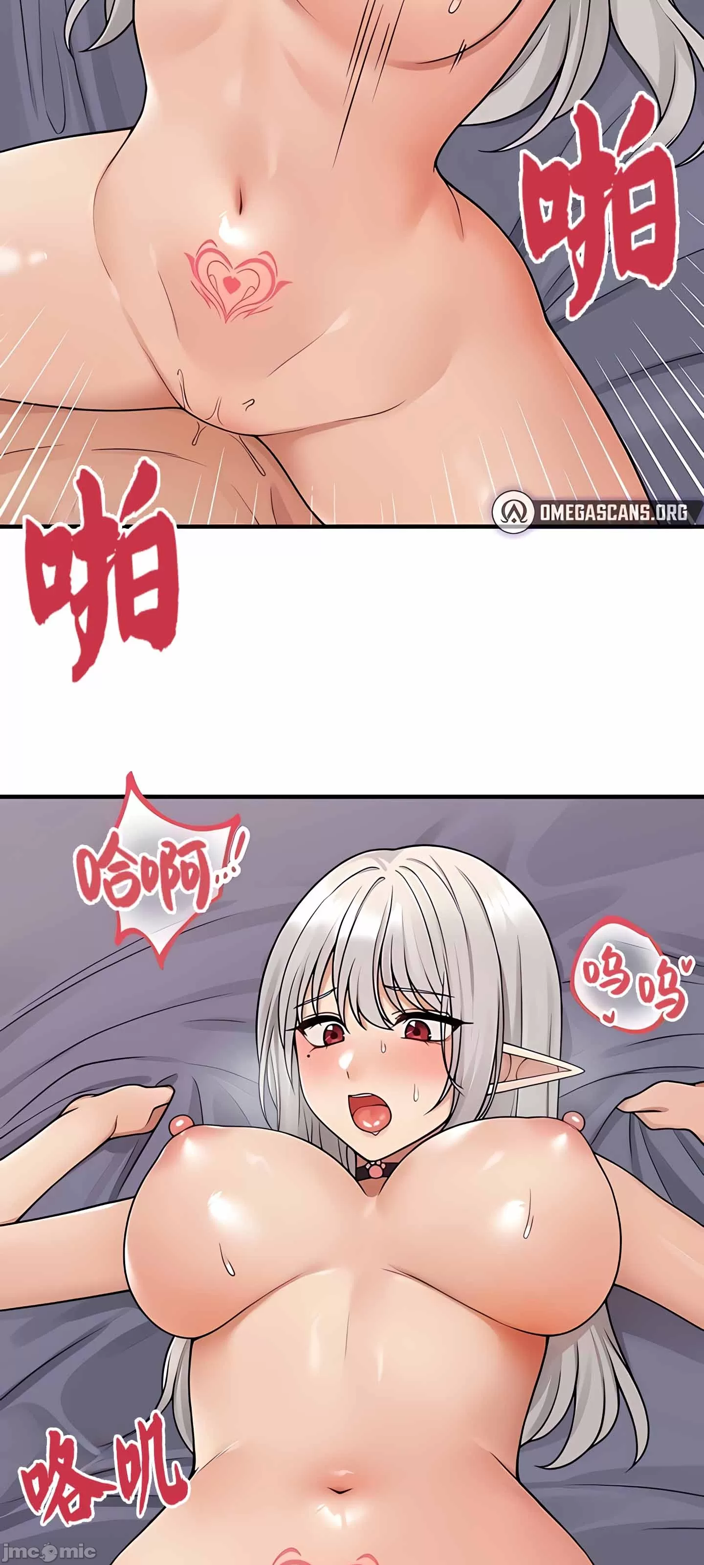 抖M女仆 第二季 第3话 第15页