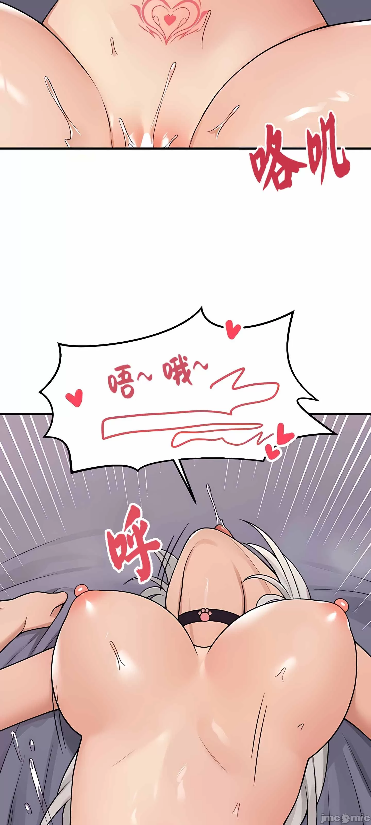 抖M女仆 第二季 第3话 第16页