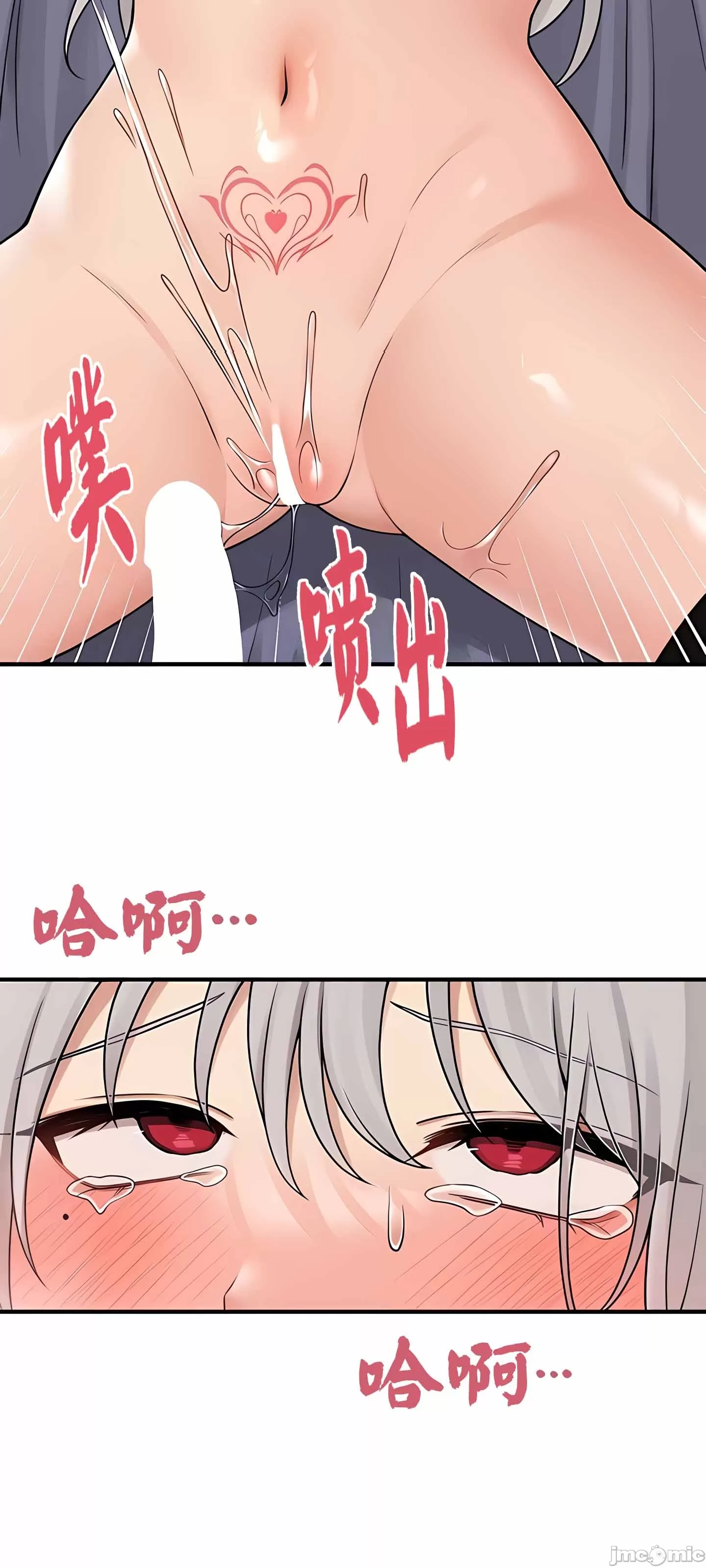 抖M女仆 第二季 第3话 第17页