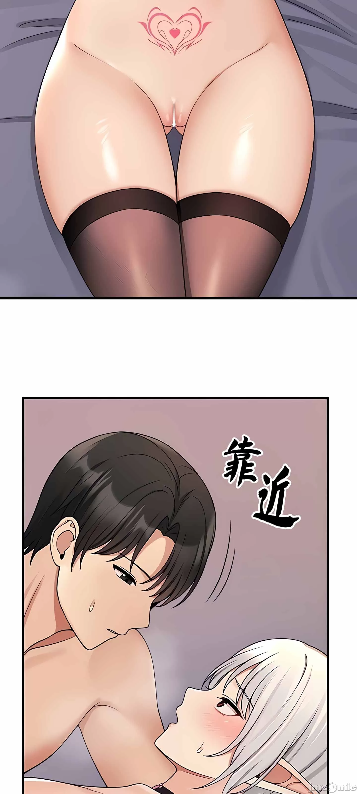 抖M女仆 第二季 第3话 第2页