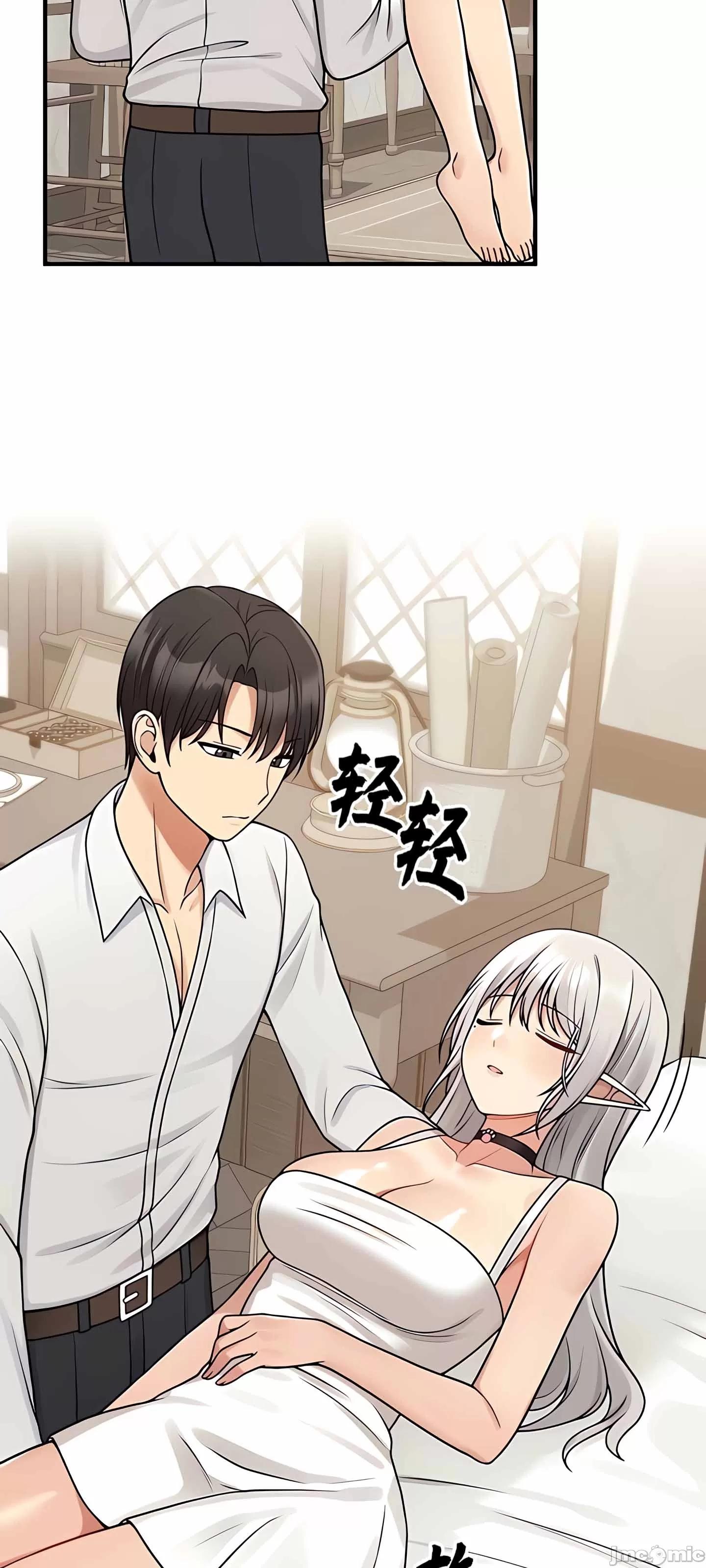抖M女仆 第二季 第3话 第35页
