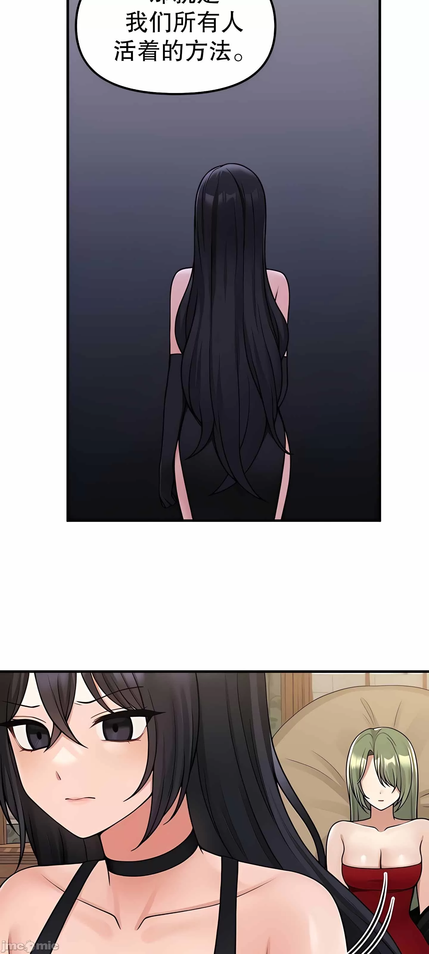 抖M女仆 第二季 第3话 第58页