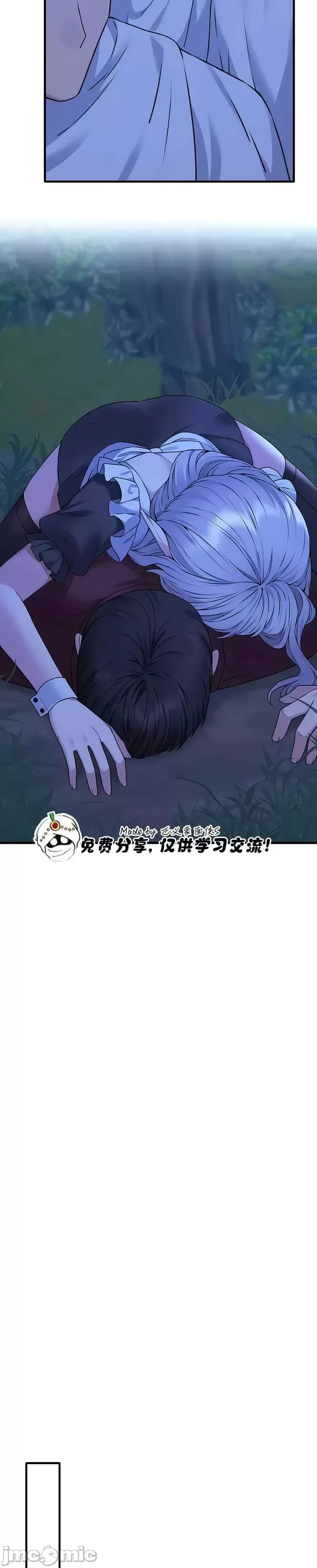 抖M女仆 第二季 第30话 第16页