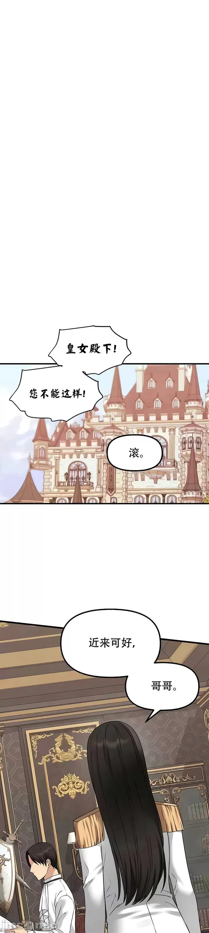 抖M女仆 第二季 第31话 第1页