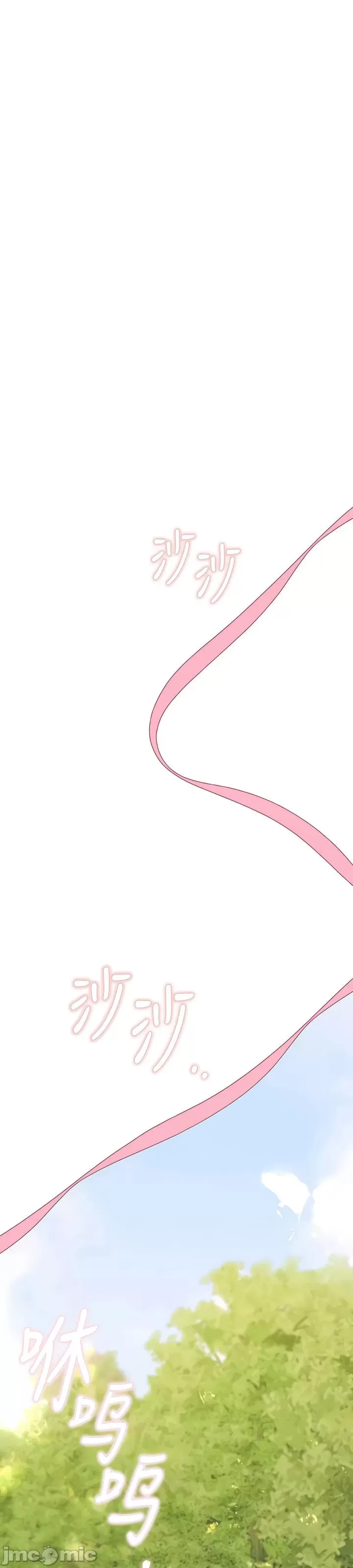 抖M女仆 第二季 第32话 第1页