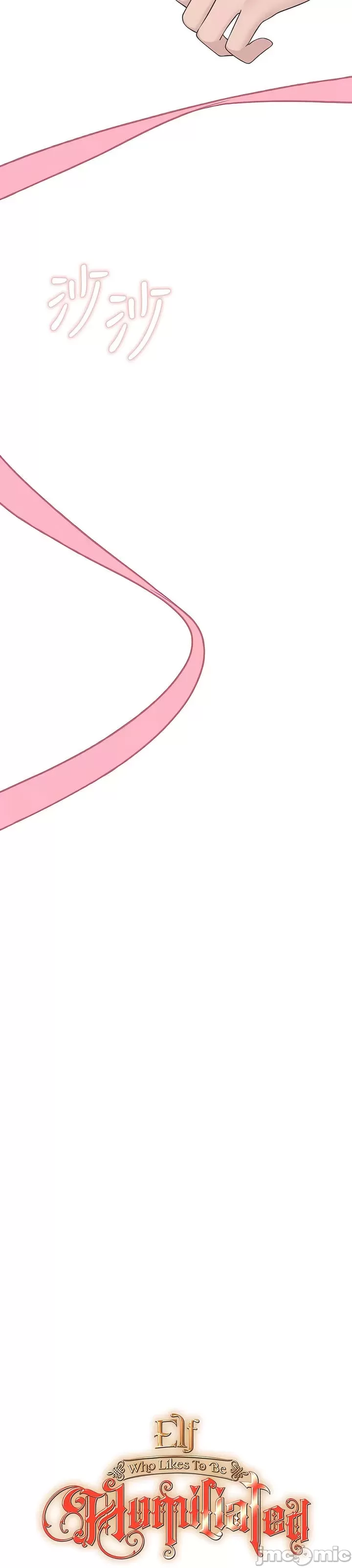 抖M女仆 第二季 第32话 第12页