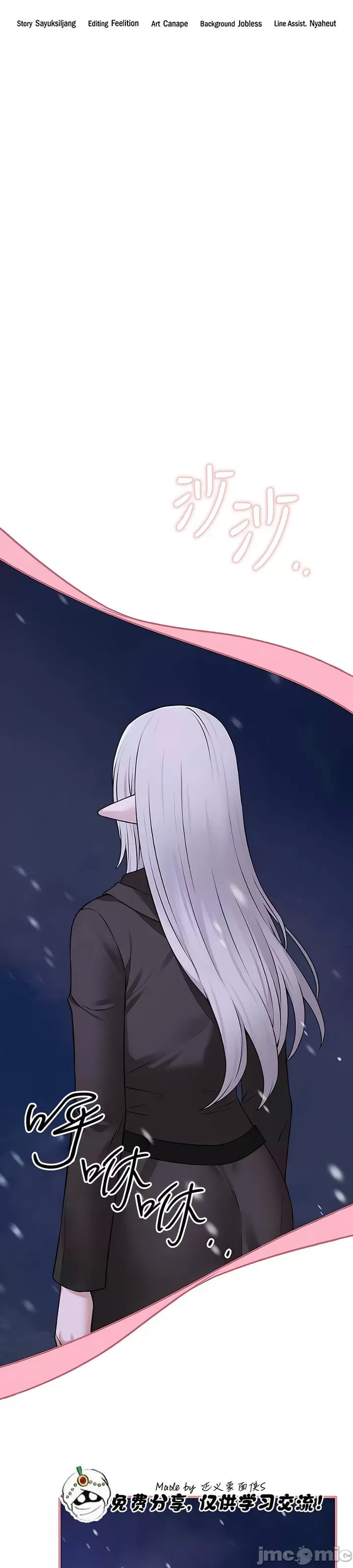 抖M女仆 第二季 第32话 第13页