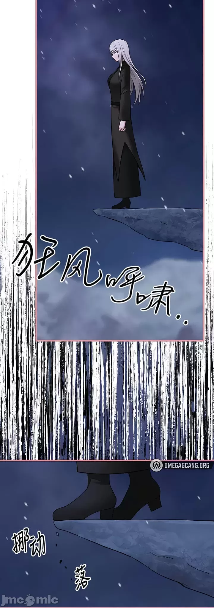 抖M女仆 第二季 第32话 第14页