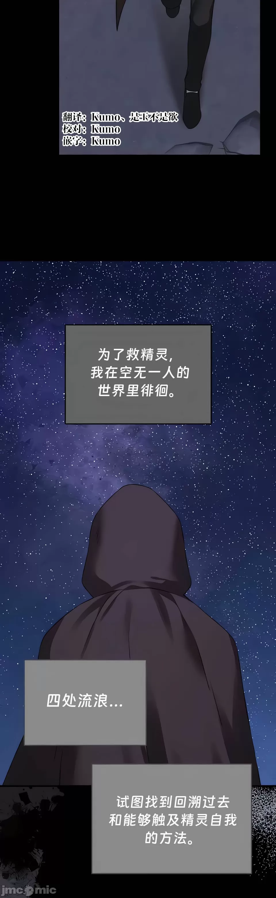 抖M女仆 第二季 第33话 第19页