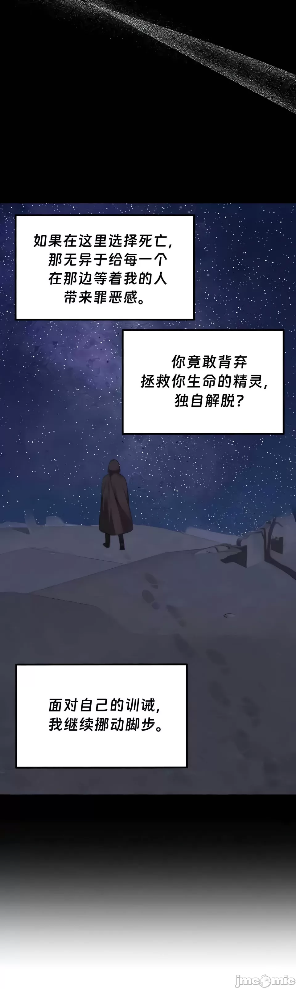 抖M女仆 第二季 第33话 第22页