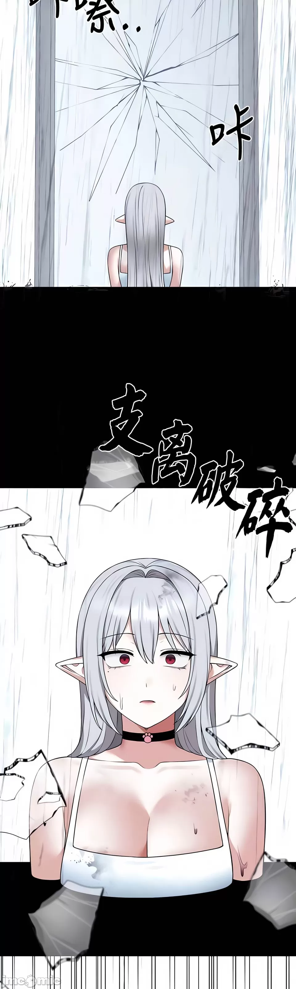 抖M女仆 第二季 第33话 第9页