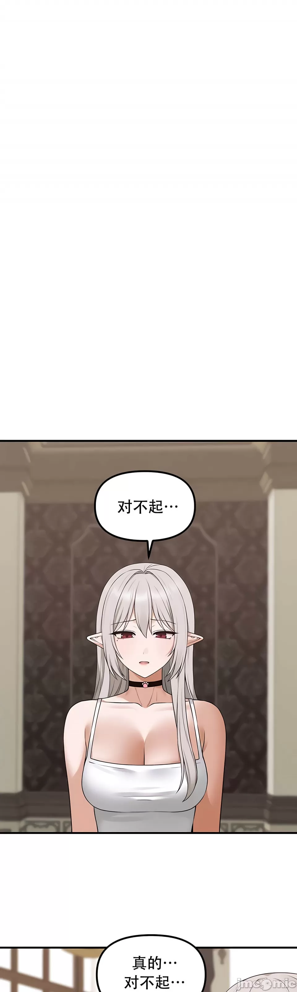 抖M女仆 第二季 第34话 第1页